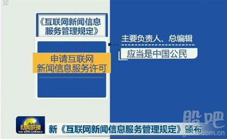 解读新规 第二类增值电信业务与互联网新闻服务的边界
