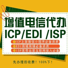 什么是增值电信业务经营许可证 聚焦第二类增值电信业务中的互联网信息服务