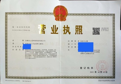 揭秘吉林省心某网络科技 互联网信息服务的创新之路