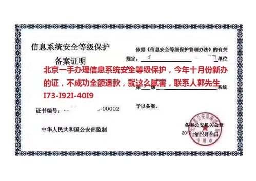 唐山SP增值电信业务注册人员要求与办理时间解析